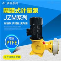 JZM隔膜計量泵