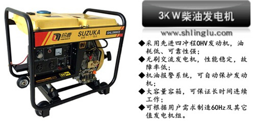 SHL3900CE 3千瓦小型柴油发电机价格_电机_