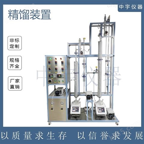 实验专用常减压精馏塔生产厂家