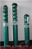 QS12-70/4-4上海高基泵业*,井用潜水电泵