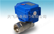 年度*产品CWX-15系列水控系统*天津电动球阀