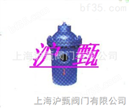 上海阀门 SFL44H-16C钟型浮子式（倒吊桶式）蒸汽疏水器