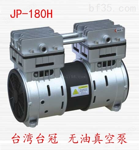 中国台湾台冠曝光机抽气泵，真空度：-98kpa，流量180L/min