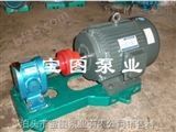 KCG-3/0.6优质宝图品牌高温齿轮泵保养.不锈钢磁力泵.汽车叶片泵选型