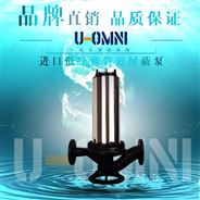 進口低噪音管道屏蔽泵-美國歐姆尼U-OMNI