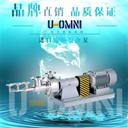 進口均質混合泵-美國歐姆尼U-OMNI