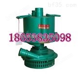 辽宁FWQB25-50潜水泵