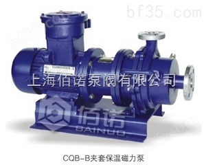 CQB-B系列夹套保温磁力泵，保温泵，佰诺磁力泵