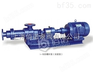 I-1B系列浓浆泵，浓浆泵
