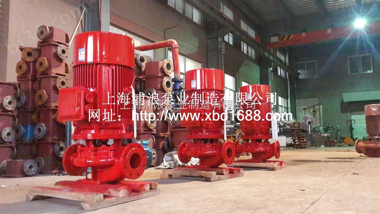 XBD-GDL消防喷淋泵,建筑用消防喷淋泵,消防喷淋泵执行标准