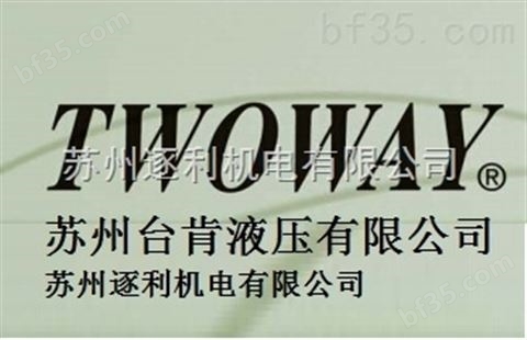 优势报价，苏州逐利DNB-070K-06i中国台湾TWOWAY