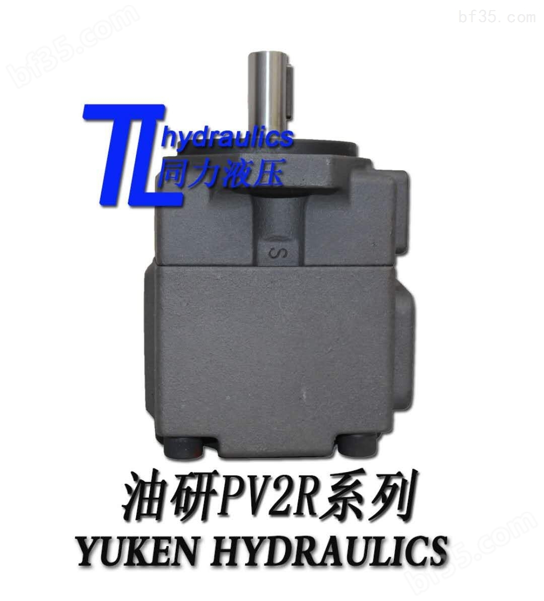 日本油研PV2R1-14-F-RAA-41单高压定量叶片泵