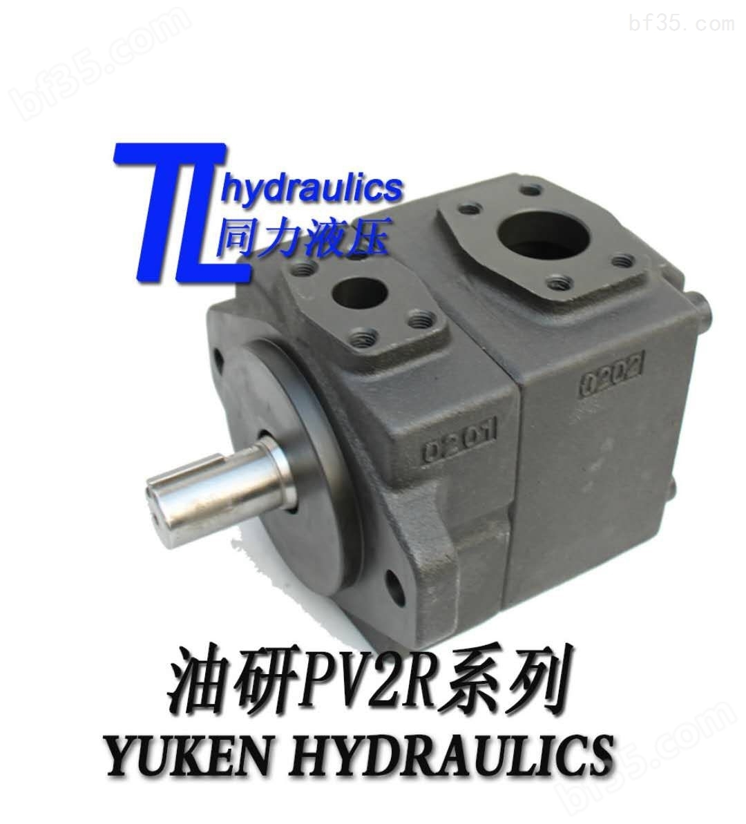 日本油研PV2R3-76-F-RAA-31单高压定量叶片泵