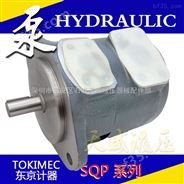 供应东京计器SQP1-2-1A-15低噪音叶片泵