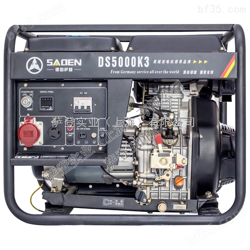 SADEN萨登7KW便携式柴油发电机组DS7000K
