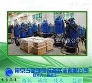 ZQB、HQB-轴流泵 大功率泵 南京古蓝*价格从优 质保