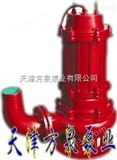 100QJ 250QJ天津热水潜水泵，热水排污泵，热水潜水泵厂