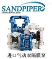 美国SANDPIPER气动隔膜泵