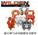 美国WILDEN威尔顿气动隔膜泵