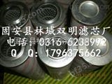 0240D010BN/HC0240D010BN/HC贺德克液压油滤芯质量*