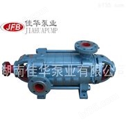 MD型 卧式多级耐腐蚀离心泵  矿用多级离心泵