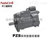 PZS日本NACHI油泵 >> PZS系列变量柱塞泵 >> nachi变量柱塞泵