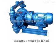 DBY-50 DBY系列不锈钢涡轮式电动隔膜泵