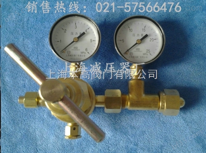 上海减压器厂YQD-370氮气减压器|氮气钢瓶减压器YQD-370