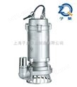 32QWP5-7-0.37-轻型不锈钢排污泵,不锈钢轻型排污泵