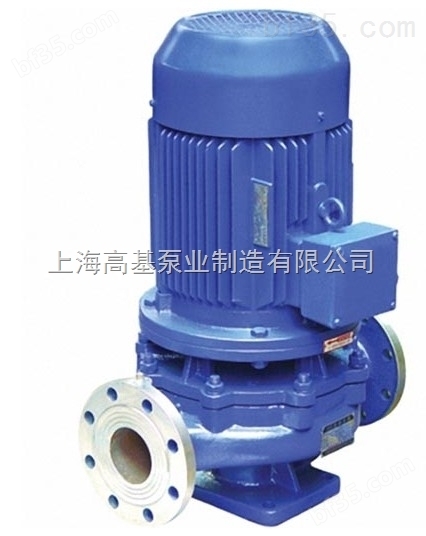 ISGD100-160立式低转速管道离心泵 ISGD型