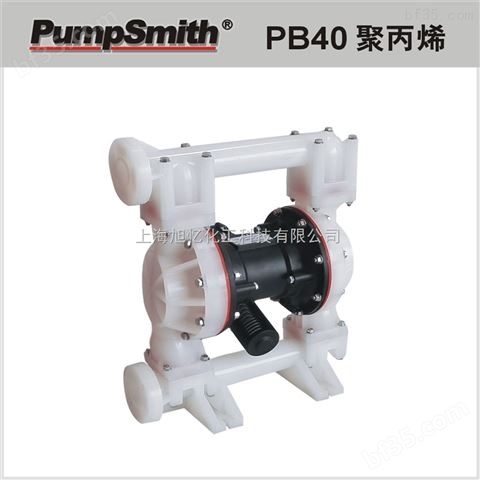 中国台湾 PumpSmith PB40 1.5 聚丙烯（PP） 气动双隔膜泵 （未税运）