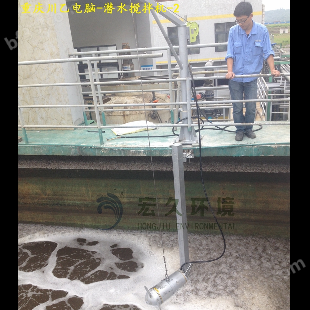 南京潜水搅拌机供应商