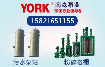 上海南森泵業制造有限公司