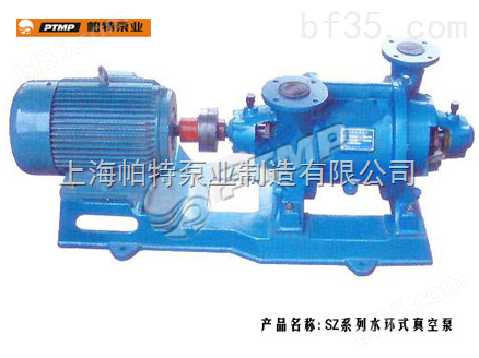 真空泵—上海帕特泵业真空泵