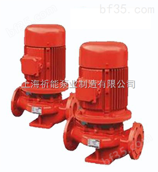 上海祈能泵业供应XBD-L型立式单级单吸消防喷淋泵
