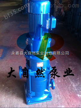 供应32LG立式高压多级泵 多级离心泵 多级离心泵价格