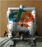 供应QBY-100上海隔膜泵厂家 隔膜泵生产厂家 大自然隔膜泵