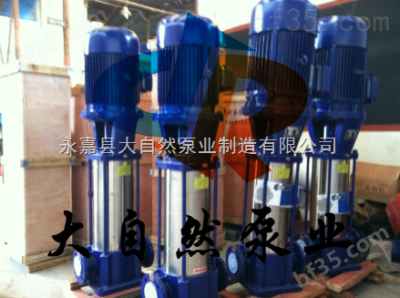 供应40GDL6-12不锈钢多级泵 多级泵厂家 立式多级泵