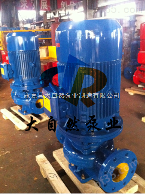 供应ISG40-250（I）B大自然管道泵 氟塑料管道泵 立式离心管道泵