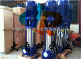 供应50GDL12-15多级清水离心泵 防爆多级离心泵 立式多级离心泵价格