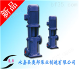 25LG3-10（LG-B）多级泵,LG矿用多级离心泵,高层建筑多级离心泵,多级离心泵