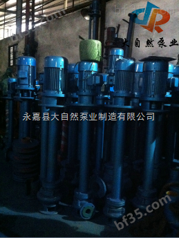 供应YW250-600-25-75耐腐耐磨液下泵 立式液下泵 化工液下泵