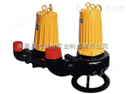供应AV75-2上海排污泵 潜水式排污泵 撕裂式排污泵