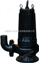 供应WQK65-25QG不锈钢潜水排污泵 广州排污泵 切割排污泵