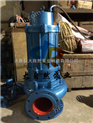 供应QW350-1200-18-90防爆潜水排污泵 小型潜水排污泵 上海排污泵