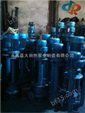 供应YW250-600-20-55YW液下泵 耐腐蚀液下泵 不锈钢液下泵