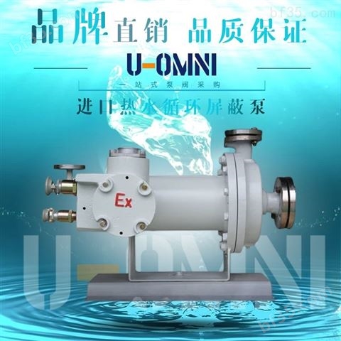 进口低噪音管道屏蔽泵-美国欧姆尼U-OMNI