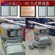 供应广一热水循环增压GDR40-15 立式离心泵 加压循环 热水管道泵