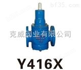 Y416X-16稳压减压阀工作原理|水泵控制阀厂家|压差控制阀功能