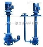 YWP50-25-15-2.2液下式泥浆输送泵